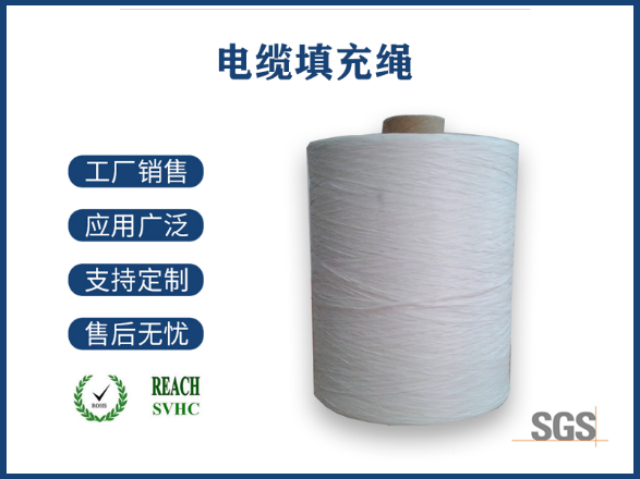 電纜填充繩:關(guān)鍵的電氣安全保障